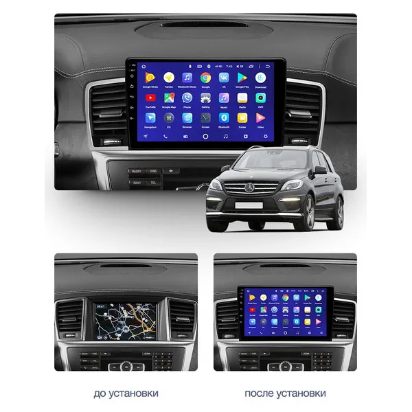 Штатная магнитола Teyes CC3 4+64 Gb Mercedes-Benz M-Class W166 ML 2011-2015 9