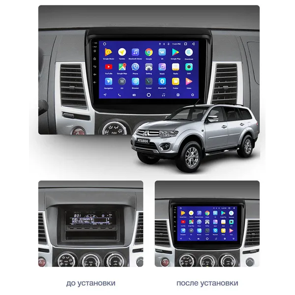 Штатна магнітола Teyes CC3 4+64 Gb Mitsubishi Pajero Sport 2 L200 Triton 2008-2016 8