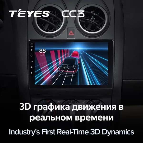 Штатная магнитола Teyes CC3 4+64 Gb Nissan Qashqai 1 J10 2006-2013 5