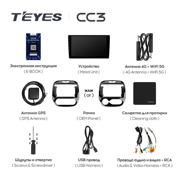 Штатная магнитола Teyes CC3 4+64 Gb Renault Kaptur 2016-2019 (A) 7