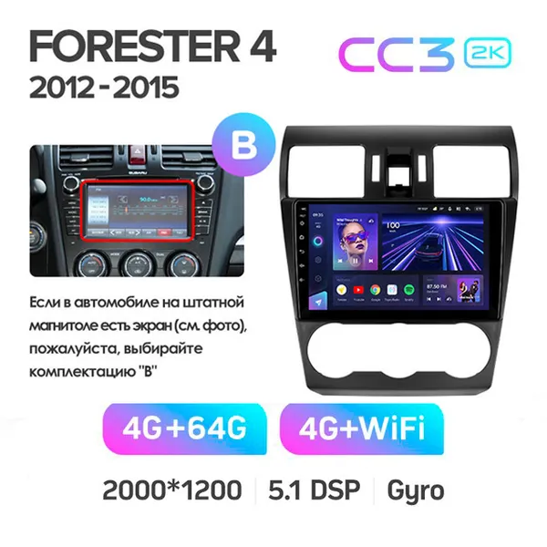 Штатная магнитола Teyes CC3 4+64 Gb Subaru Forester 4 SJ 2012-2015 (B) 2