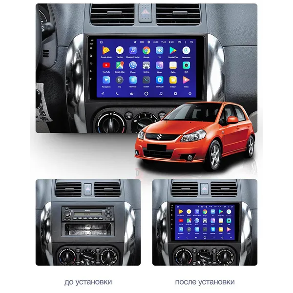 Штатна магнітола Teyes CC3 4+64 Gb Suzuki SX4 1 2006-2014 4
