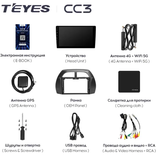 Штатная магнитола Teyes CC3 4+64 Gb Toyota RAV4 2 CA20 CA20W XA20 2000-2003 2