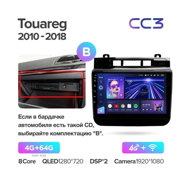 Штатна магнітола Teyes CC3 4+64 Gb Volkswagen Touareg FL NF 2010-2018 (maximum equipment) 8