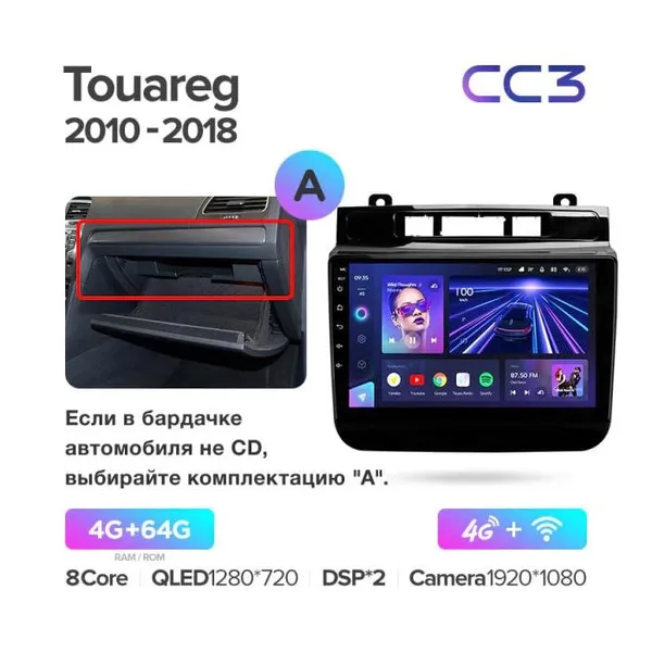 Штатна магнітола Teyes CC3 4+64 Gb Volkswagen Touareg FL NF 2010-2018 (maximum equipment) 2