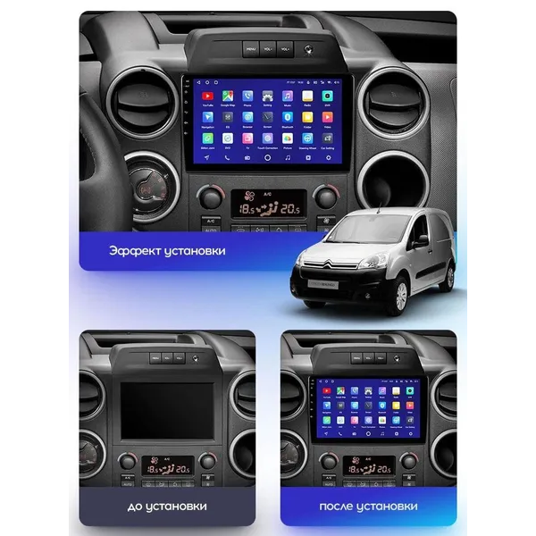 Штатна магнітола Teyes CC3 6+128 Gb Citroen Berlingo 2 B9 2008-2019 3