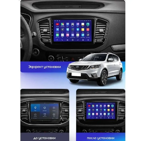 Штатная магнитола Teyes CC3 6+128 Gb Geely Emgrand X7 Vision X6 Haoqing SUV 2014-2020 3