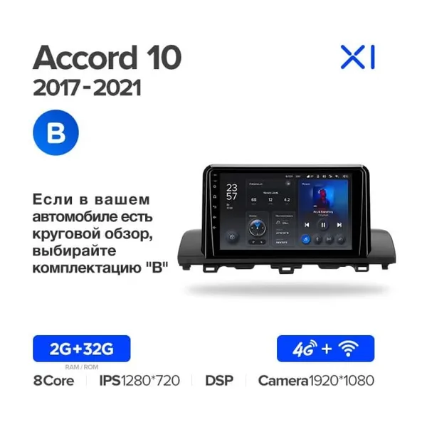 Штатна магнітола Teyes CC3 6+128 Gb Honda Accord 10 CV X 2017-2021 4