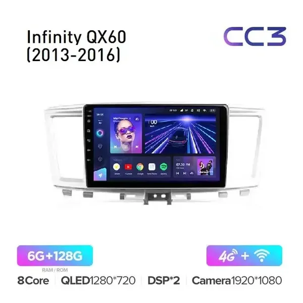 Штатна магнітола Teyes CC3 6+128 Gb Infiniti QX60 1 2013-2016 2