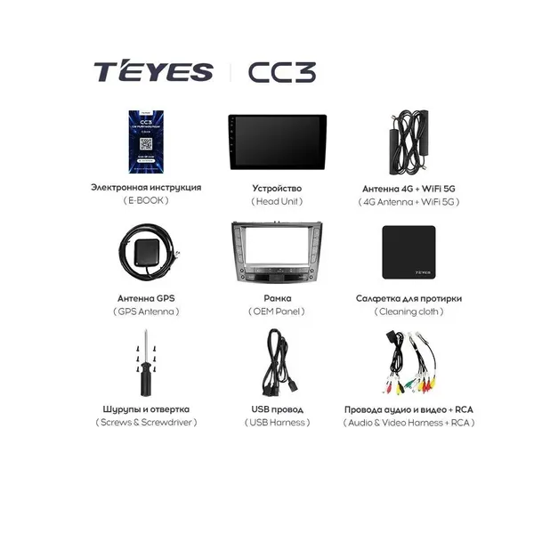 Штатная магнитола Teyes CC3 6+128 Gb Lexus IS250 XE20 (Hm) 2005-2013 (A) 6