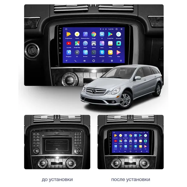 Штатна магнітола Teyes CC3 6+128 Gb Mercedes-Benz R-Class W251 R280 R300 R320 2005-2009 9