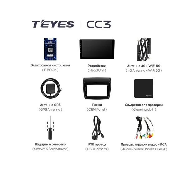 Штатна магнітола Teyes CC3 6+128 Gb Mitsubishi Pajero Sport 2 L200 Triton 2008-2016 (CAN BUS) 7