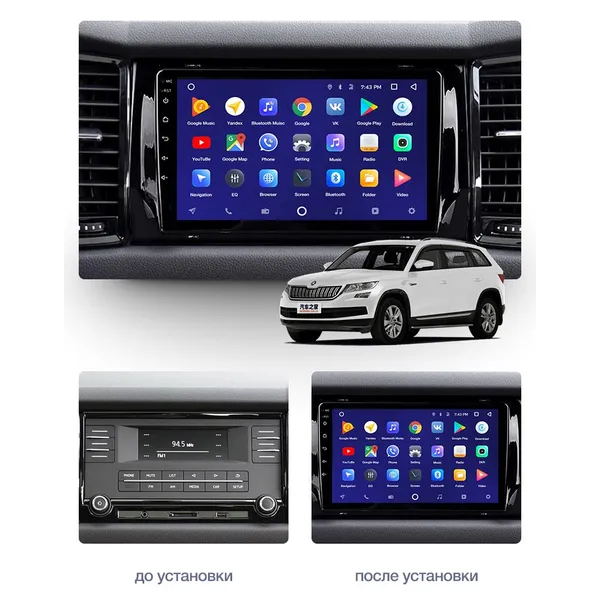 Штатная магнитола Teyes CC3 6+128 Gb Skoda Kodiaq 2016-2021, Karoq NU7 2017-2021 (A) 8