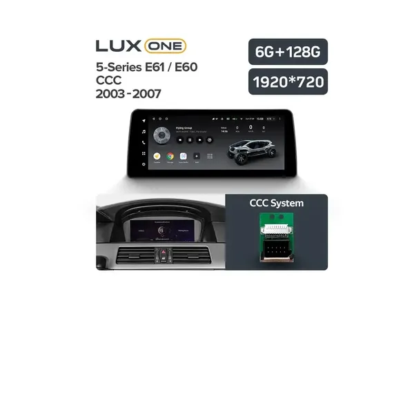 Штатна магнітола Teyes LUX ONE 6+128 Gb BMW E60/E61 CCC 2003-2010 12. 9