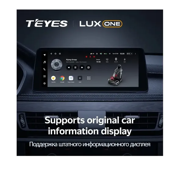 Штатная магнитола Teyes LUX ONE 6+128 Gb BMW X5 F15/Х6 F16 2013-2020 12. 4