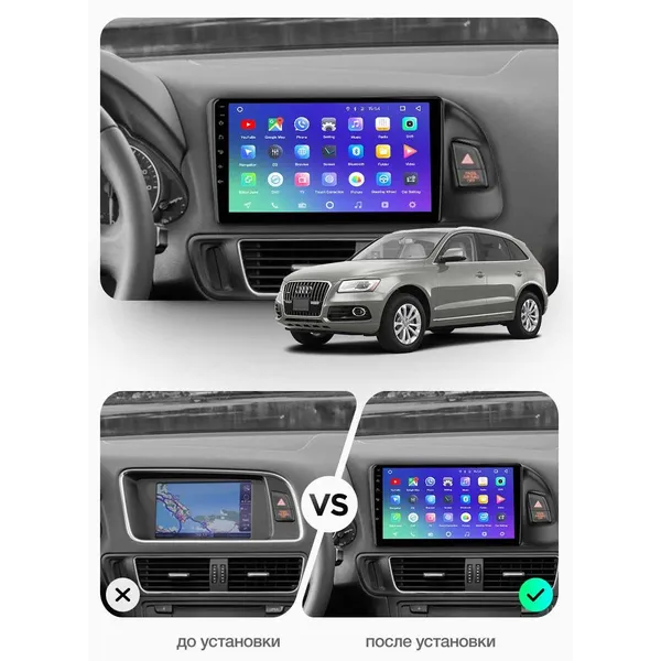 Штатнаz магнbтола Teyes X1 2+32 Gb Audi Q5 8R 2008-2017 (A) 2