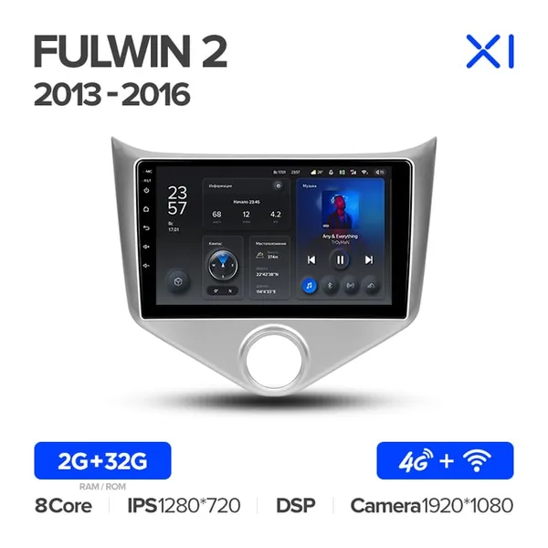 Штатна магнітола Teyes X1 2+32 Gb Chery Fulwin 2, Very A13 2013-2016 2