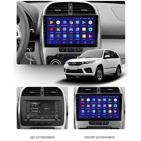 Штатная магнитола Teyes X1 2+32 Gb Chery Tiggo 3 2014-2015 3