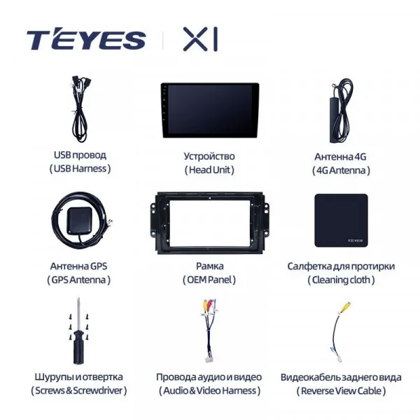Штатна магнітола Teyes X1 2+32 Gb Chery Tiggo 3 2016-2018 3
