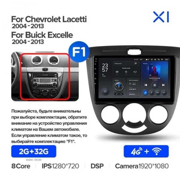 Штатнаz магнbтола Teyes X1 2+32 Gb Chevrolet Lacetti J200, Buick Excelle Hrv 2004-2013 (A) 2