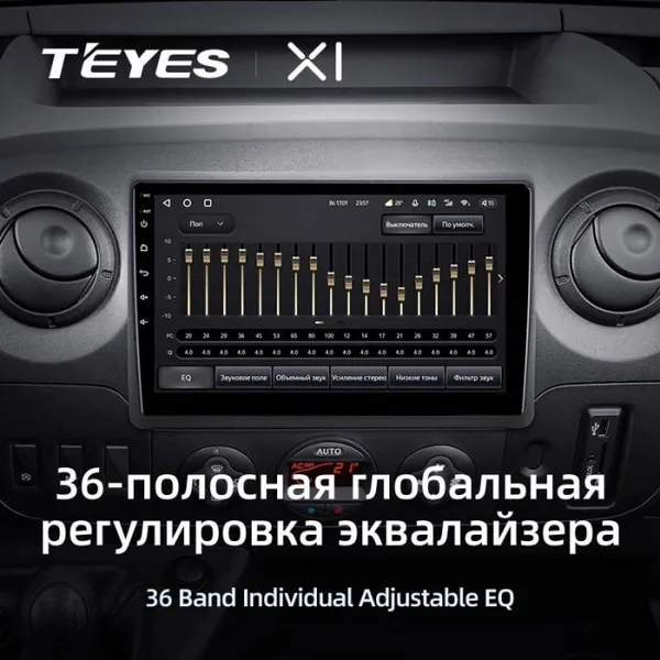 Штатна магнітола Teyes X1 2+32 Gb для Renault Master 2010-2019 / Nissan NV400 2010-2020 / Opel Movano 2 2010-2019 (F1) 4