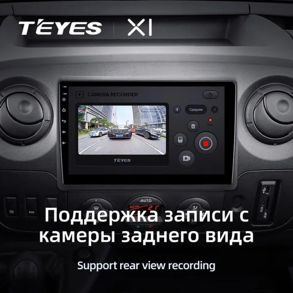 Штатна магнітола Teyes X1 2+32 Gb для Renault Master 2010-2019 / Nissan NV400 2010-2020 / Opel Movano 2 2010-2019 (F1) 3