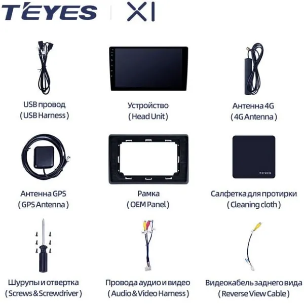 Штатна магнітола Teyes X1 2+32 Gb для Renault Master 2010-2019 / Nissan NV400 2010-2020 / Opel Movano 2 2010-2019 (F1) 2
