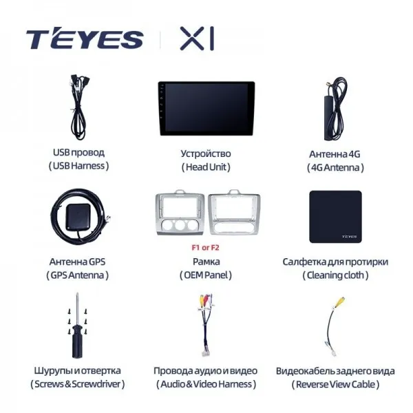 Штатна магнітола Teyes X1 2+32 Gb Ford Focus 2 (Mk 2) 2004-2011 (A) 4