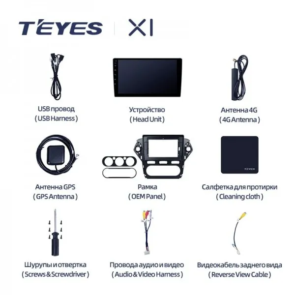 Штатная магнитола Teyes X1 2+32 Gb Ford Mondeo 4 2011-2014 2