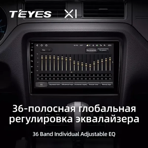 Штатная магнитола Teyes X1 2+32 Gb Ford Mustang V S-197 2009-2014 5