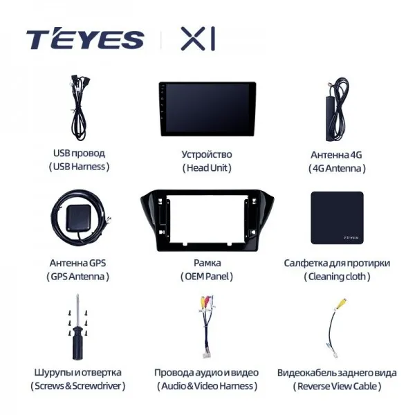 Штатная магнитола Teyes X1 2+32 Gb Geely GS 2016-2020, Emgrand EC7 1 2018-2020 (B) 2