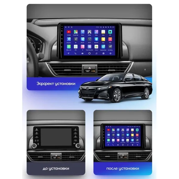 Штатна магнітола Teyes X1 2+32 Gb Honda Accord 10 CV X 2017-2021 2