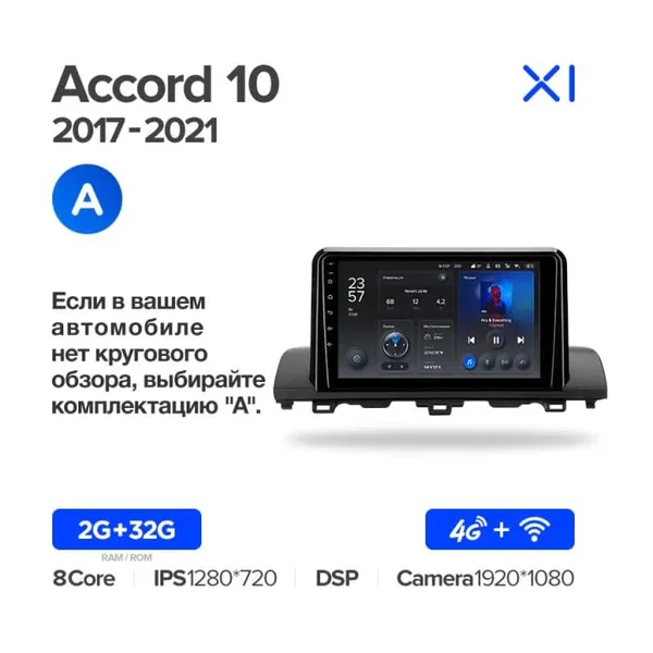 Штатна магнітола Teyes X1 2+32 Gb Honda Accord 10 CV X 2017-2021 3