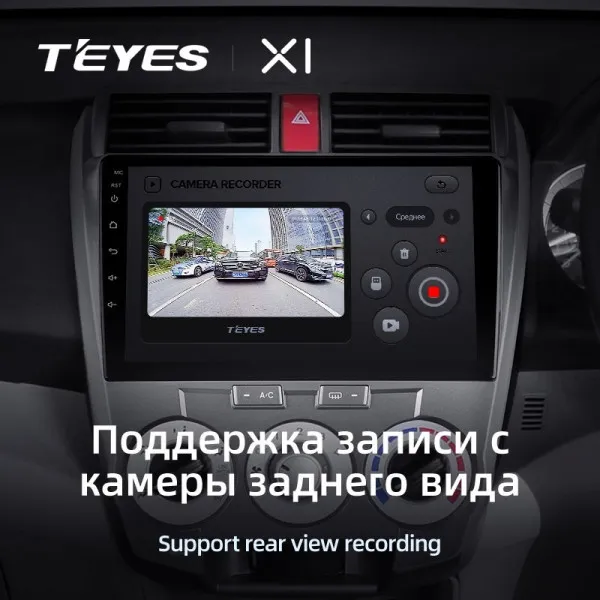 Штатная магнитола Teyes X1 2+32 Gb Honda City 2008-2013 3