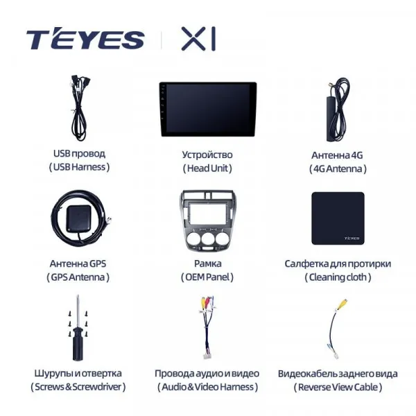 Штатная магнитола Teyes X1 2+32 Gb Honda City 2008-2013 2