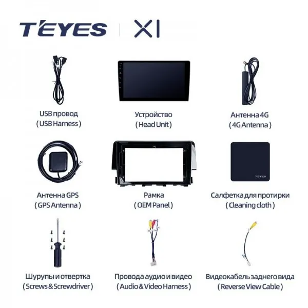 Штатная магнитола Teyes X1 2+32 Gb Honda Civic 10 FC FK 2015-2020 5