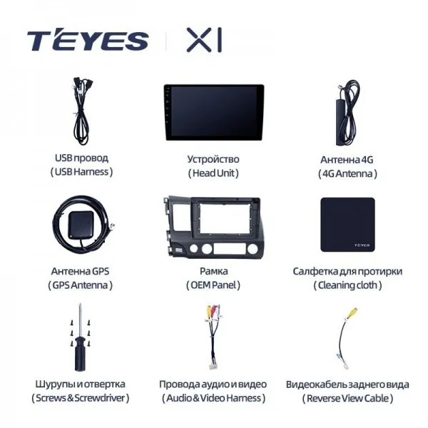 Штатная магнитола Teyes X1 2+32 Gb Honda Civic 8 FK FN FD 2005-2012 2