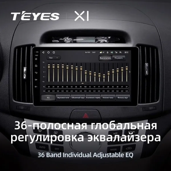 Штатная магнитола Teyes X1 2+32 Gb Hyundai Elantra 4 HD 2006-2012 3