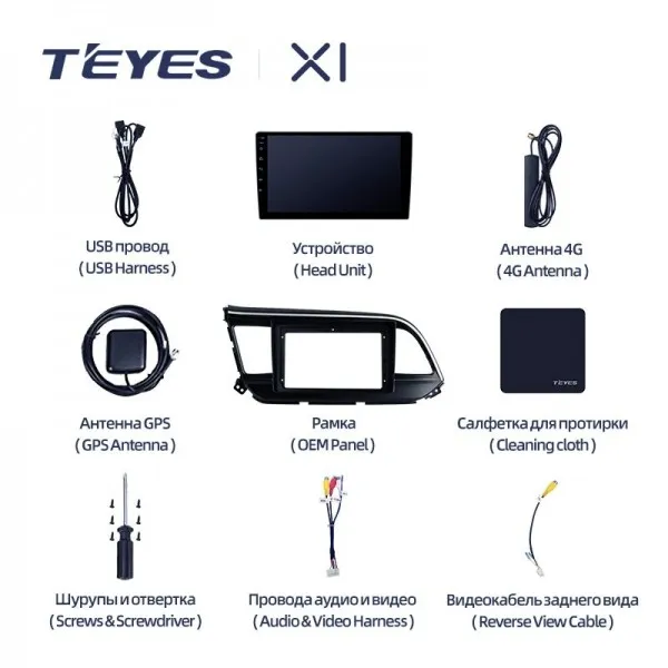 Штатна магнітола Teyes X1 2+32 Gb Hyundai Elantra 6 2018-2020 (A) 5