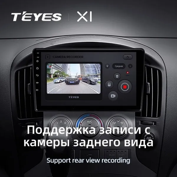 Штатна магнітола Teyes X1 2+32 Gb Hyundai H1 2 2017-2018 4