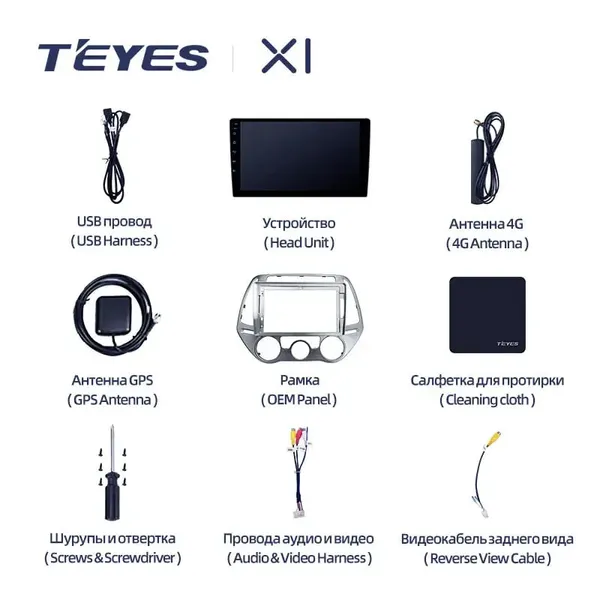 Штатная магнитола Teyes X1 2+32 Gb Hyundai i20 2 GB 2014-2018 (L1) 2
