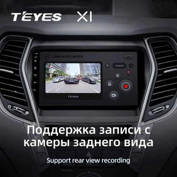 Штатна магнітола Teyes X1 2+32 Gb Hyundai Santa Fe 3 2013-2016 (B) 3