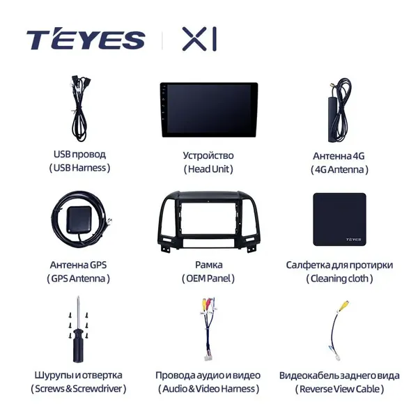 Штатна магнітола Teyes X1 2+32 Gb Hyundai Santa Fe 4 (ZYJ) 2018-2020 10" 2