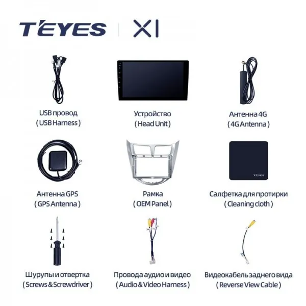 Штатная магнитола Teyes X1 2+32 Gb Hyundai Solaris 1 2010-2016 2