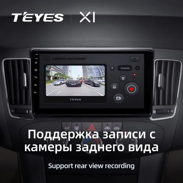 Штатна магнітола Teyes X1 2+32 Gb Hyundai Sonata NF 2008-2010 (A) 3