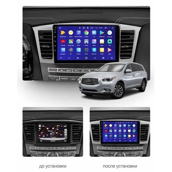 Штатная магнитола Teyes X1 2+32 Gb Infiniti QX60 1 2013-2016