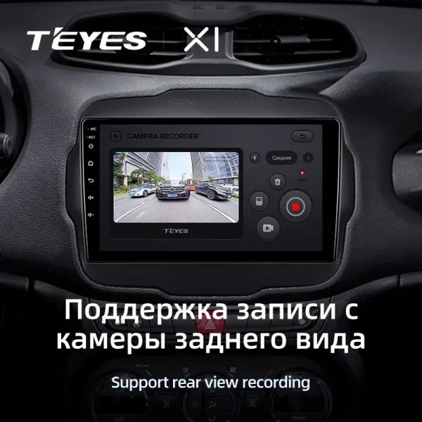 Штатна магнітола Teyes X1 2+32 Gb Jeep Renegade 2014-2018 3