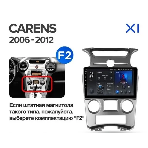 Штатна магнітола Teyes X1 2+32 Gb Kia Carens UN 2006-2012 (B) 3