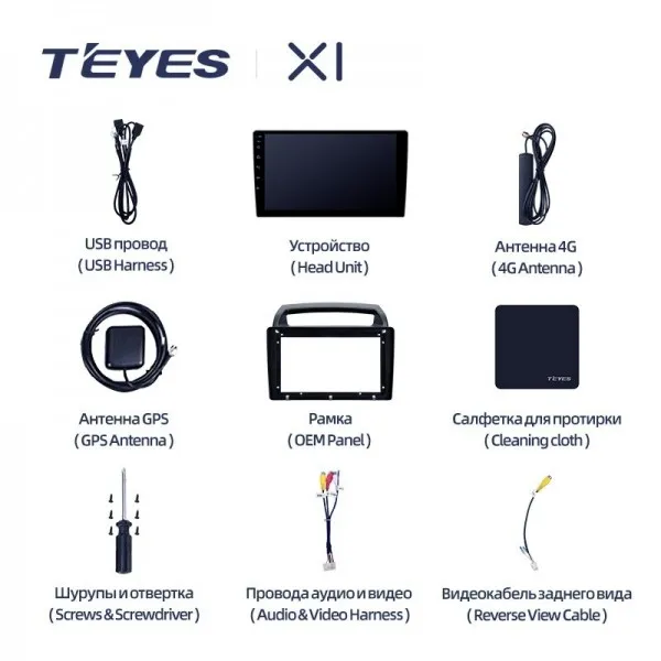 Штатная магнитола Teyes X1 2+32 Gb Kia Carnival VQ 2006-2014 2