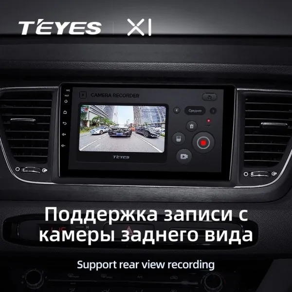 Штатна магнітола Teyes X1 2+32 Gb Kia Carnival YP 2014-2020 (A) 3